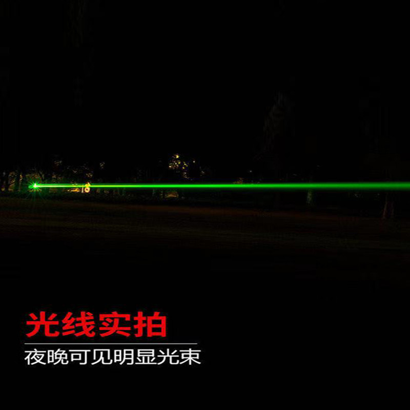 超亮远射强光大功率激光笔激光灯射线手电简镭射灯指星笔教练售楼