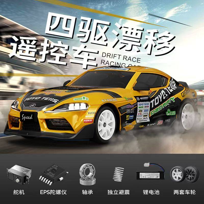 宏星模型 1:24全比例四驱漂移遥控车911玩具RC雅力士蚊车涂装改壳,玩具/童车/益智/积木/模型,电动/遥控车,淘宝优惠券,粉丝福利购,淘宝优惠卷