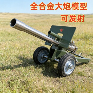 宏星F150适用仿真炮台拖车配件合金材质可伸缩炮管模型玩具