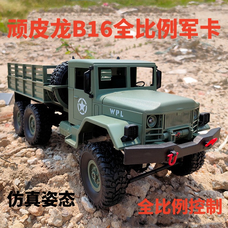 顽皮龙遥控车B16军卡六驱越野车