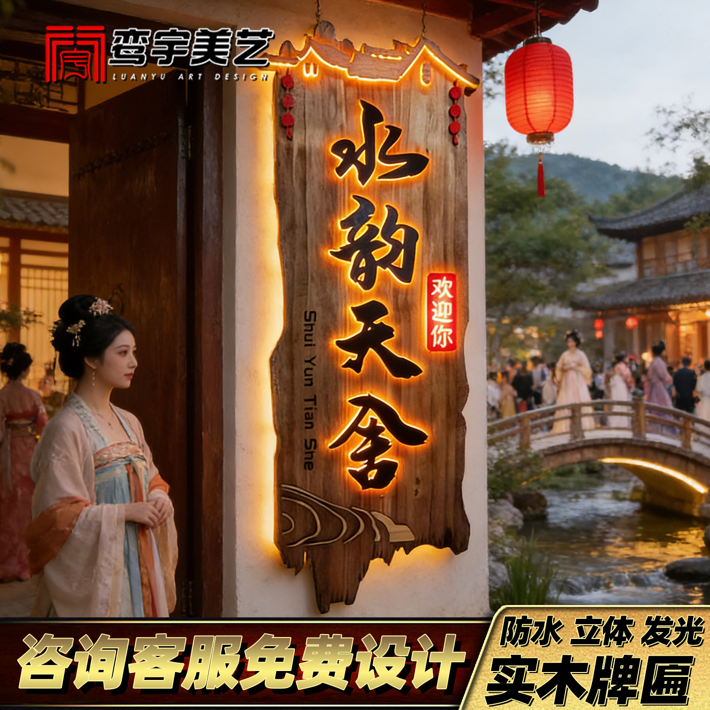 发光实木牌匾门头仿古浮雕字木牌定制横版竖版木制广告牌设计招牌