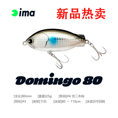 日本进口ima沉水路亚饵，Domingo 80远投铅笔25g 80mm海鲈鱼专攻