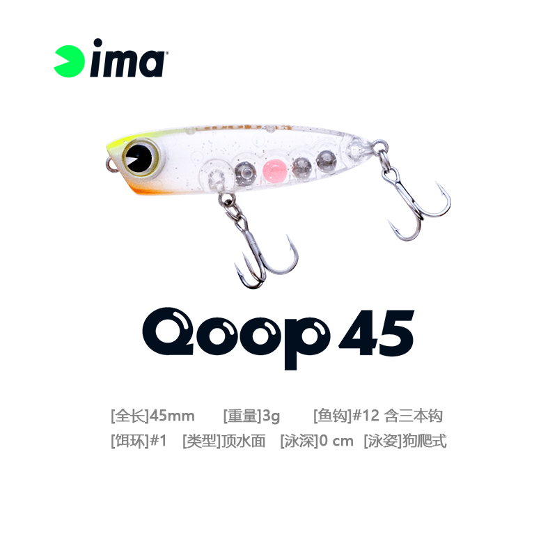 日本进口ima路亚饵Qoop系列3g水面拟饵铅笔波爬微物溪流白条翘嘴