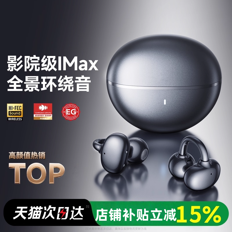 蓝牙耳机耳夹式2025新款无线不入耳运动跑步气骨传导开放式高音质