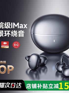 蓝牙耳机耳夹式2025新款无线不入耳运动跑步气骨传导开放式高音质