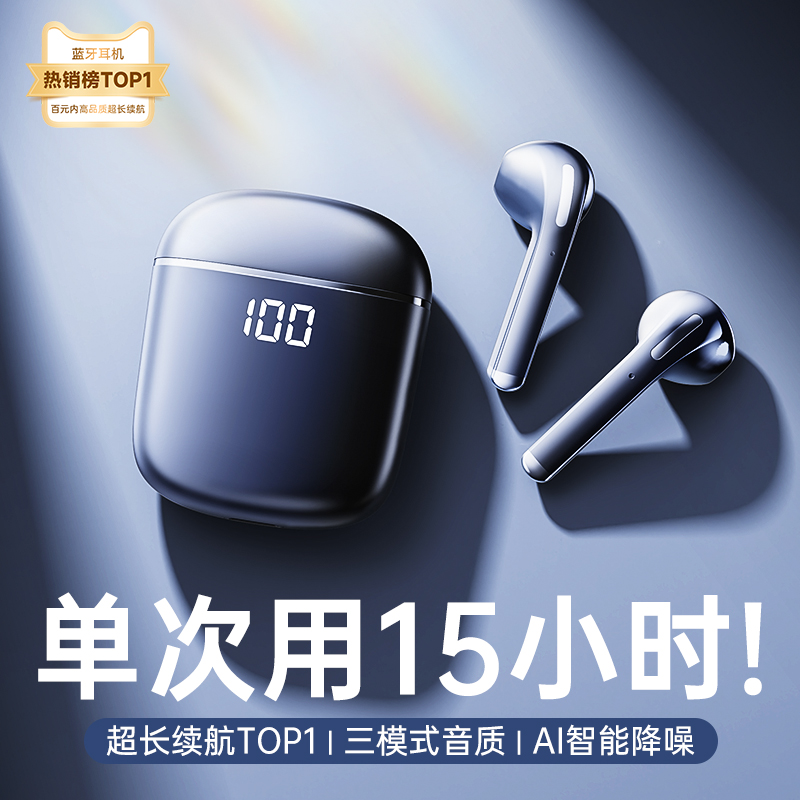 无线蓝牙耳机2025新款半入耳超长续航大电量降噪跑步运动适用男女
