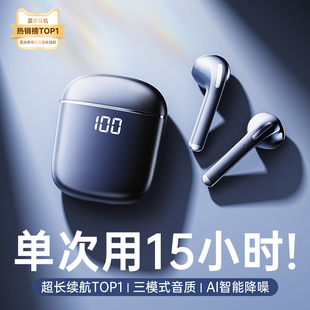 无线蓝牙耳机2025新款 半入耳超长续航大电量降噪跑步运动适用男女