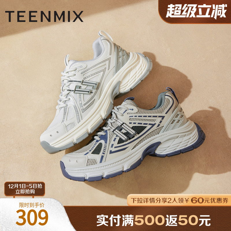 运动休闲，时尚日常