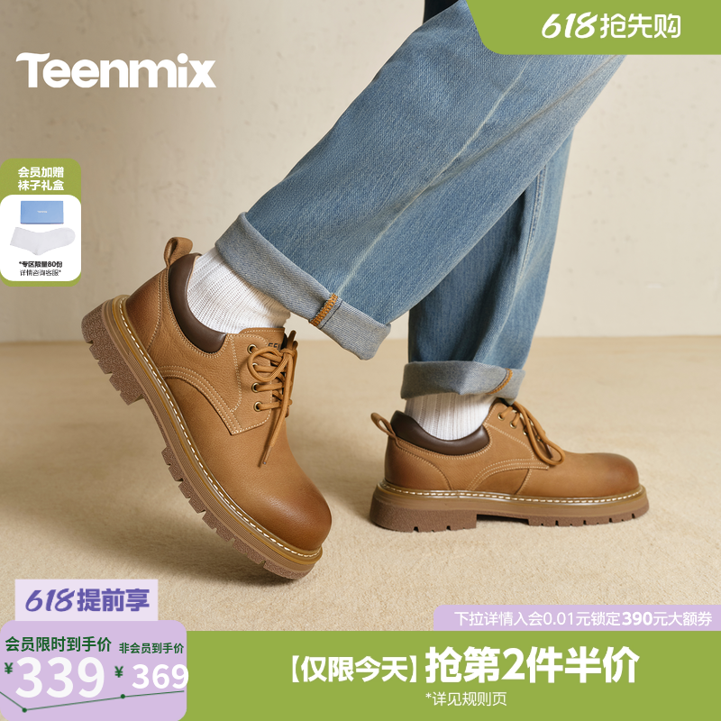 天美意户外马丁靴厚底大头德比鞋牛皮工装鞋增高男鞋2026春季新款
