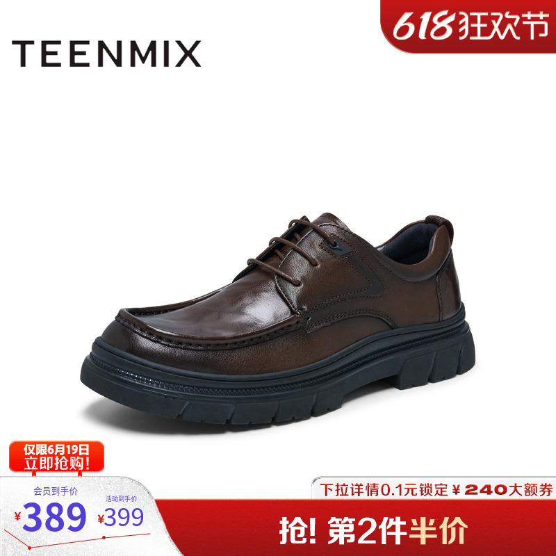 厚底户外，时尚复古风