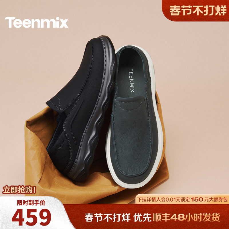 天美意羊皮男鞋软底布鞋休闲皮鞋运动鞋板鞋鞋子男士2026春季新款