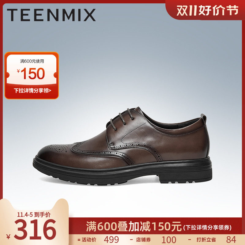 天美意男鞋子官方正品花纹上班族复古擦色正装男皮鞋婚鞋3GY01DM2使用感如何?