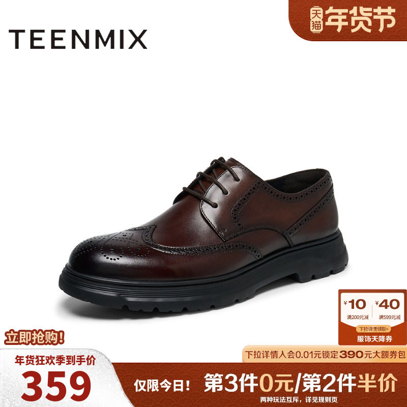 天美意男鞋商务德比鞋职场西装男皮鞋冬3YU01DM4,流行男鞋,正装皮鞋,淘宝优惠券,粉丝福利购,淘宝优惠卷