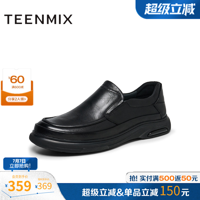 商务休闲，舒适百搭