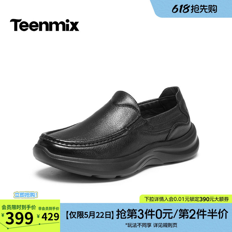天美意羊皮休闲皮鞋男士真皮西装商务增高鞋子男鞋男2026春季新款