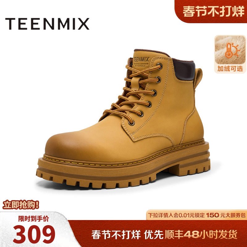 天美意休闲增高大黄靴男士工装靴厚底加绒马丁靴男款冬季GZX62DD4