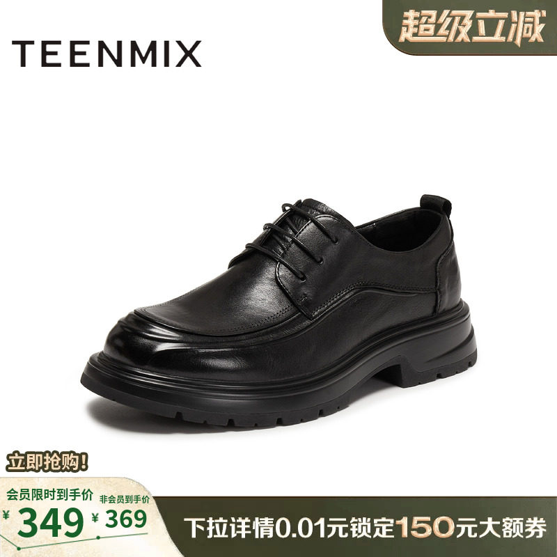 天美意真皮正装皮鞋商务男士牛津牛皮男鞋西装男婚鞋2025冬季新款