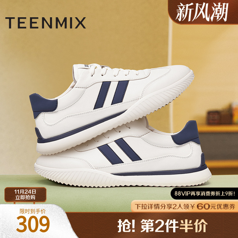 天美意透气男鞋百搭网面休闲鞋