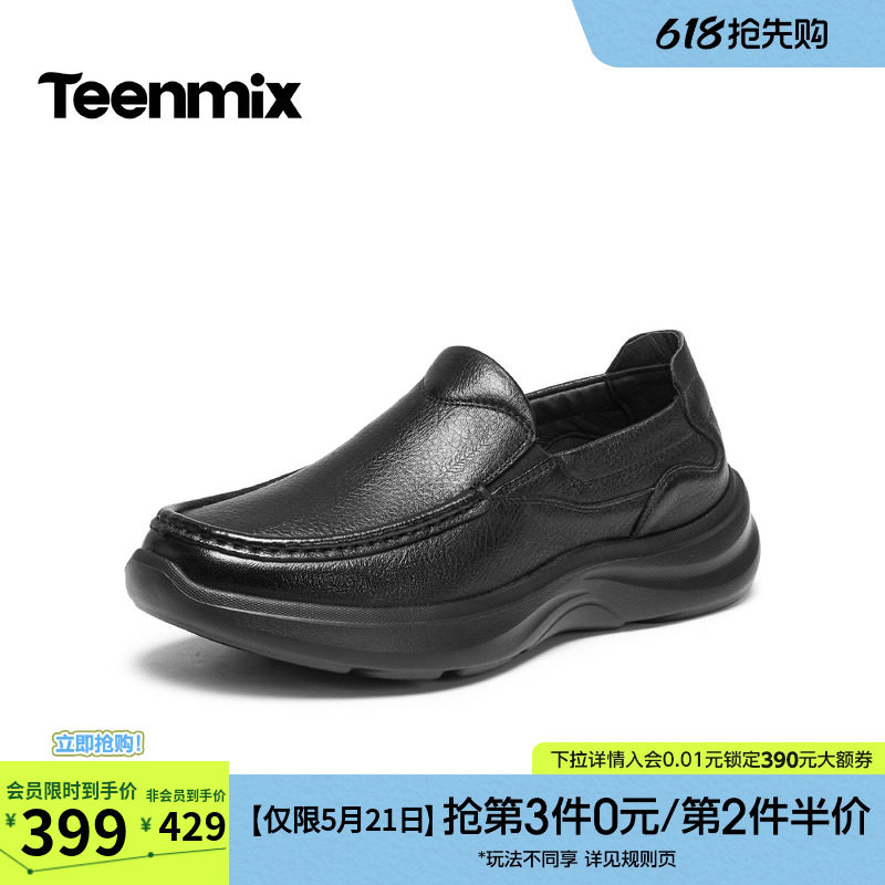 天美意羊皮休闲皮鞋男士真皮西装商务增高鞋子男鞋男2026春季新款