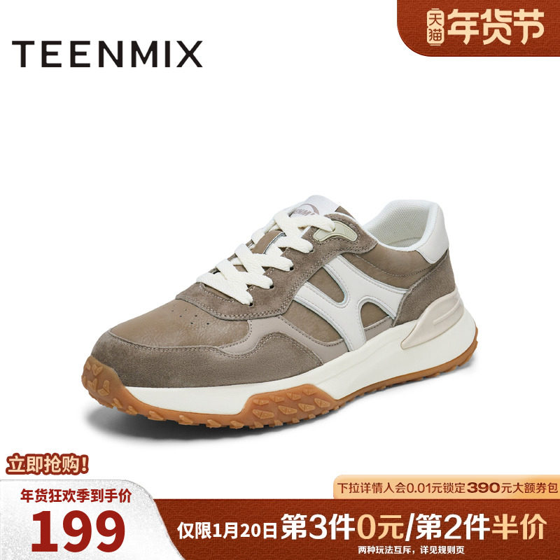 天美意鞋子男鞋2025春新款商场同款休闲运动风男德训鞋C4X08AM5,流行男鞋,德训鞋,淘宝优惠券,粉丝福利购,淘宝优惠卷