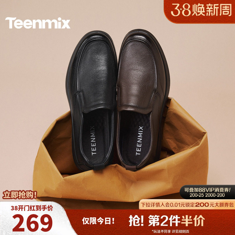 天美意真皮休闲皮鞋羊皮爸爸鞋男士软底一脚蹬男鞋男2025冬季新款