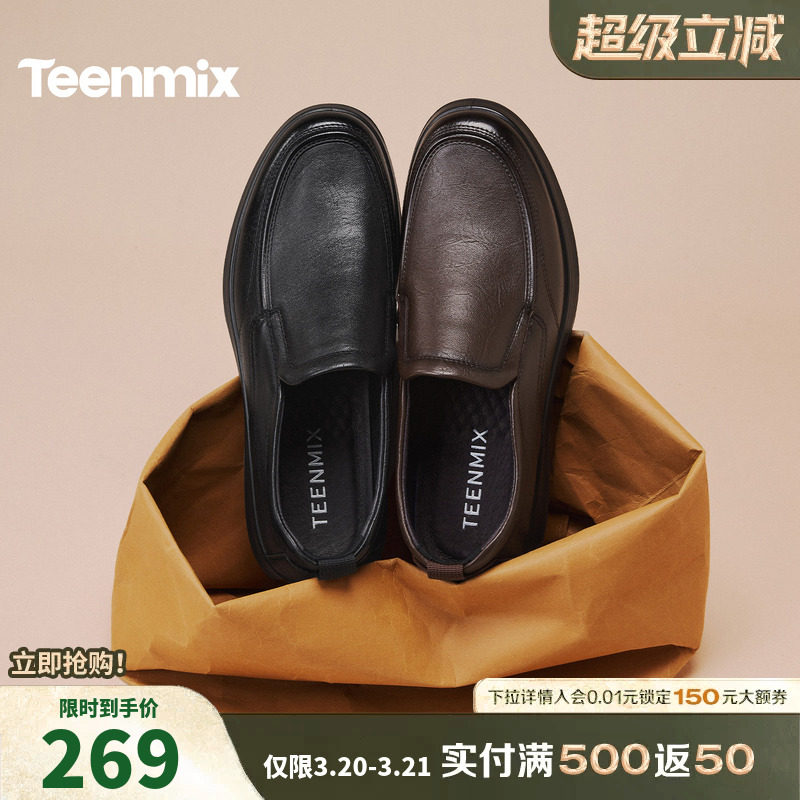 天美意真皮休闲皮鞋羊皮爸爸鞋男士软底一脚蹬男鞋男2025冬季新款