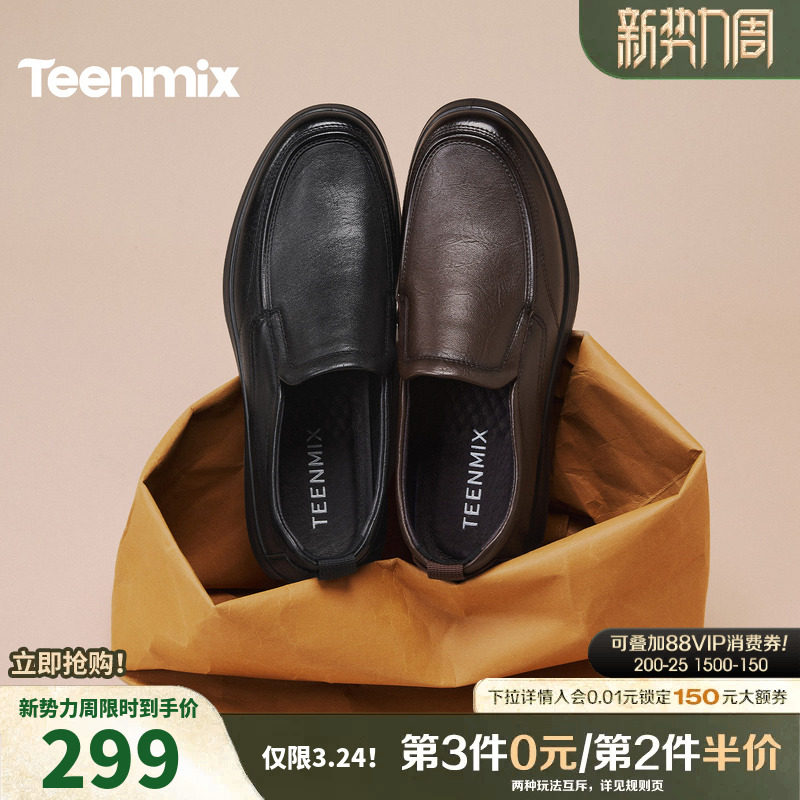 天美意真皮休闲皮鞋羊皮爸爸鞋男士软底一脚蹬男鞋男2025冬季新款