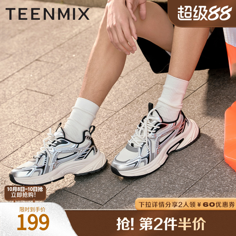 潮流通勤厚底百搭