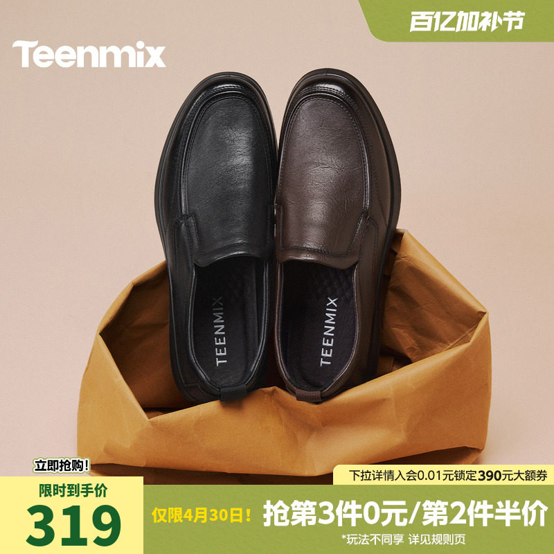 天美意真皮休闲皮鞋羊皮爸爸鞋男士软底一脚蹬男鞋2026春季新款