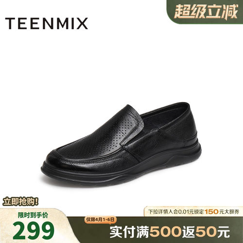 羊皮舒适透气套脚