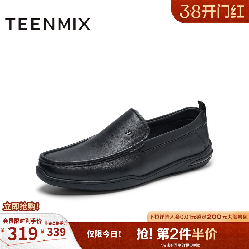 天美意休闲皮鞋男鞋牛皮软底豆豆鞋男士商务正装鞋子2025冬季新款