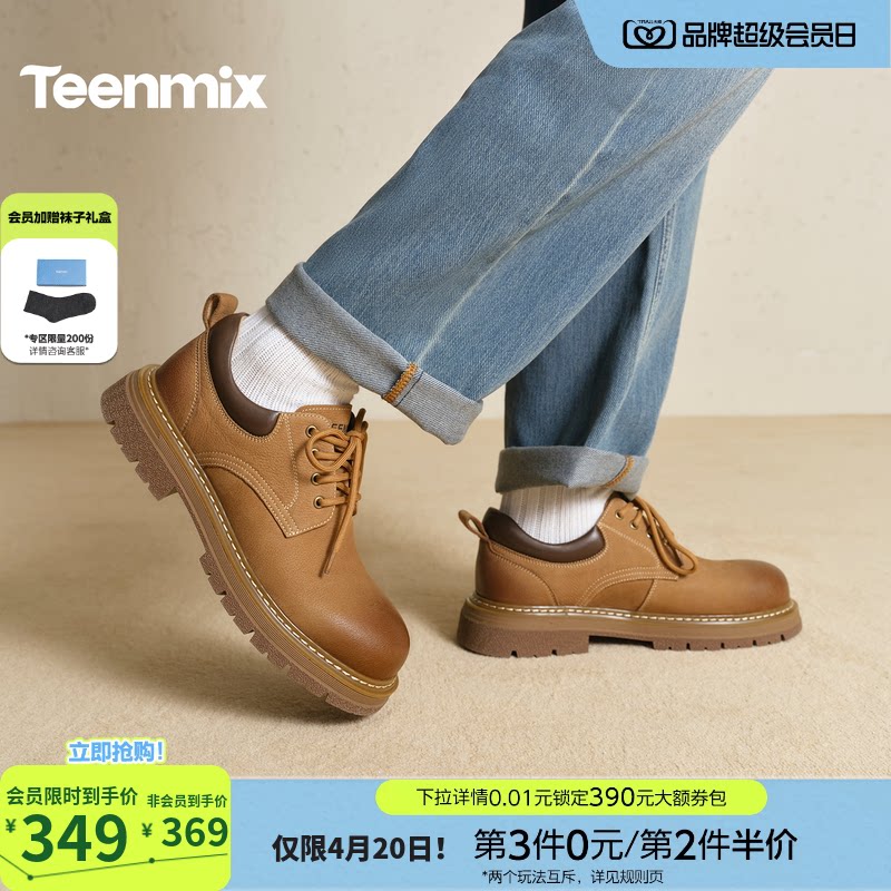 天美意户外马丁靴厚底大头德比鞋牛皮工装鞋增高男鞋2026春季新款