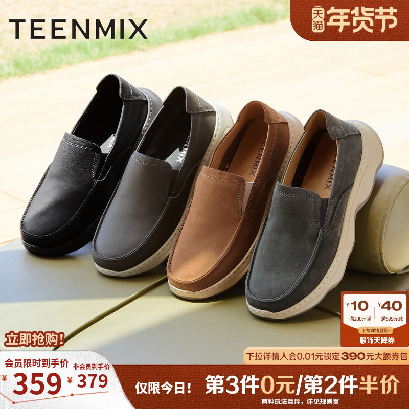 天美意牛皮男鞋软底布鞋休闲皮鞋运动鞋男士厚底鞋子2025冬季新款