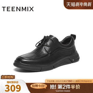 厚底舒适系带商务男休闲皮鞋 商场同款 C7A05CM4 子男鞋 天美意鞋