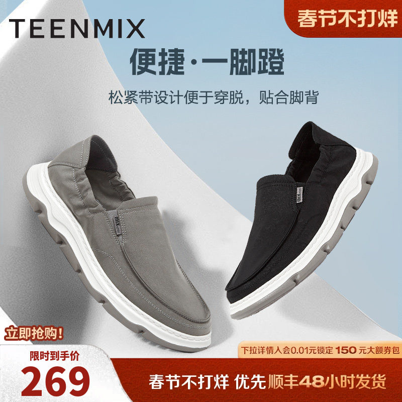天美意男士帆布鞋夏季透气一脚蹬休闲鞋舒适男鞋商场同款ETP01CM4
