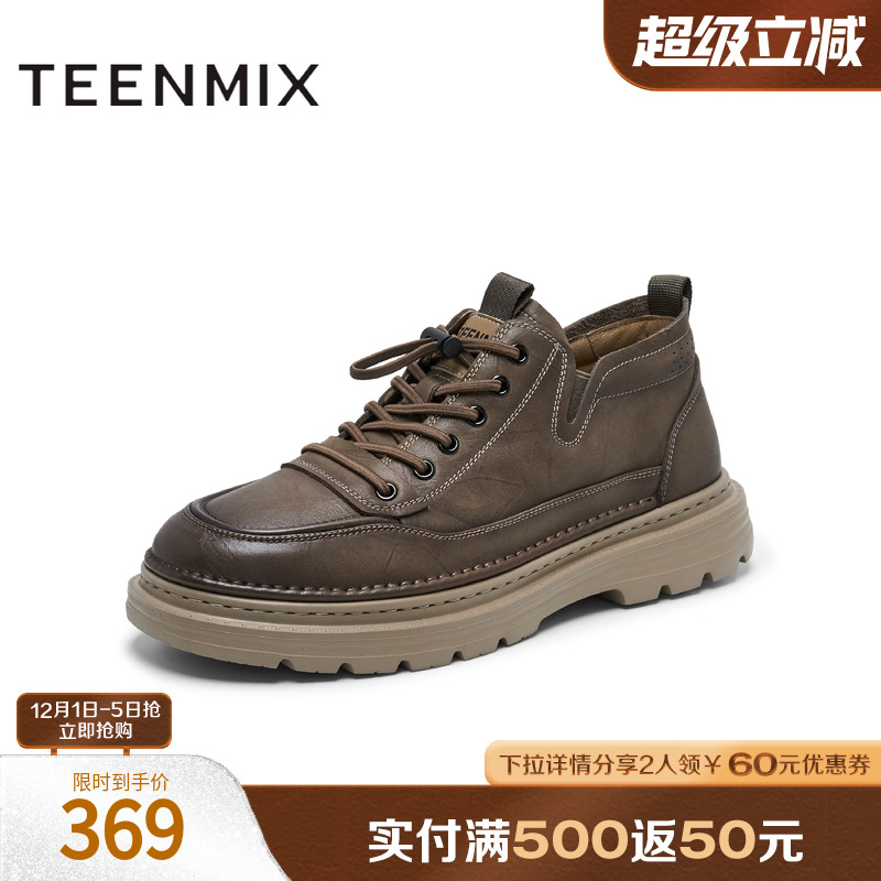 舒适百搭通勤英伦