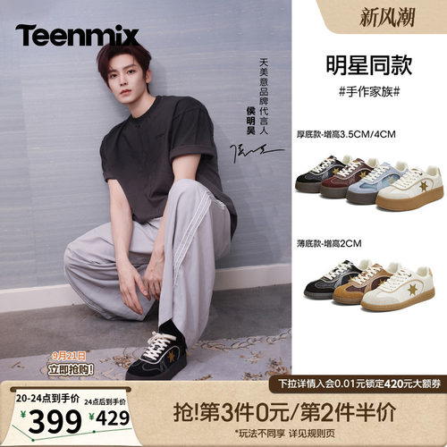 小众设计，厚底增高