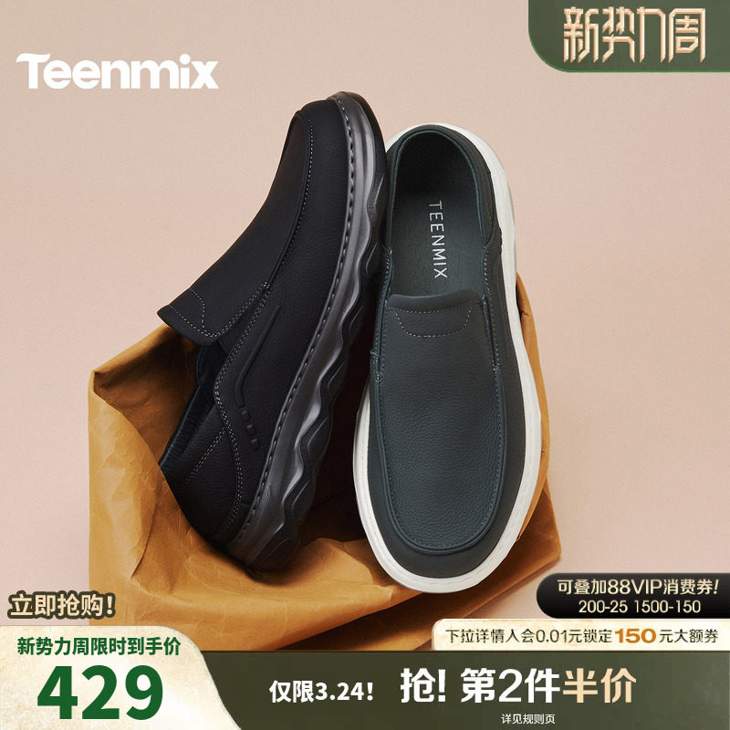 天美意羊皮男鞋软底布鞋休闲皮鞋运动鞋板鞋鞋子男士2026春季新款