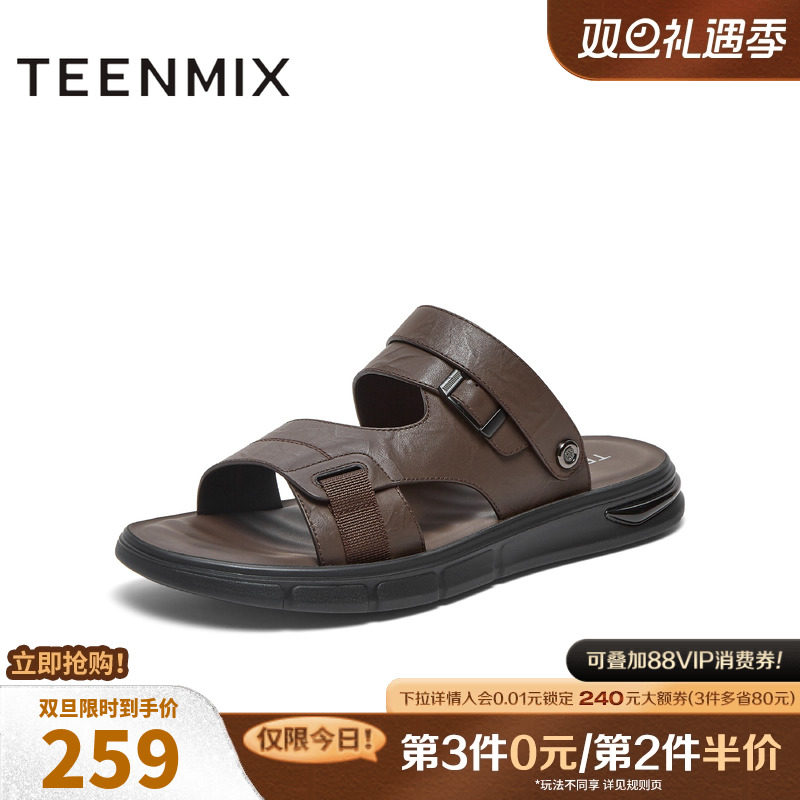 百搭凉鞋，舒适休闲