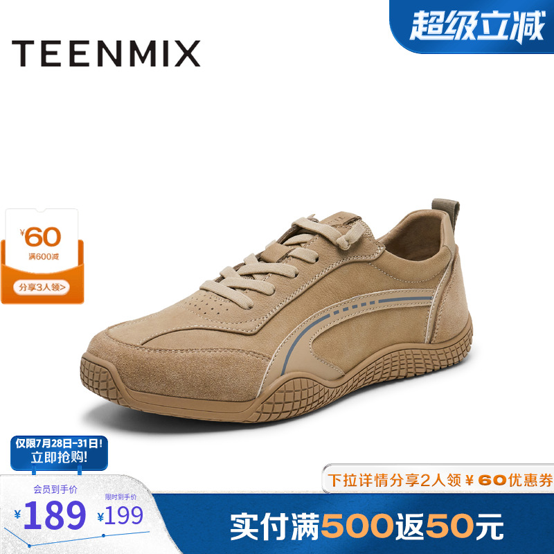 舒适百搭通勤休闲