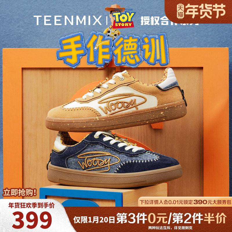 天美意玩具总动员联名薄底手作德训鞋男女同款运动板鞋25冬季新款,流行男鞋,德训鞋,淘宝优惠券,粉丝福利购,淘宝优惠卷