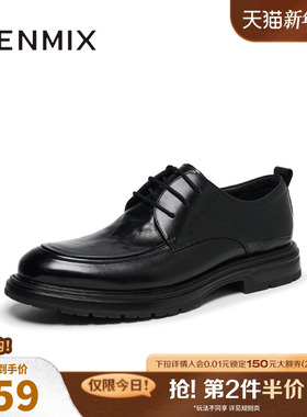 天美意鞋子男鞋商场同款厚底英伦商务休闲简约男皮鞋3YV01DM4