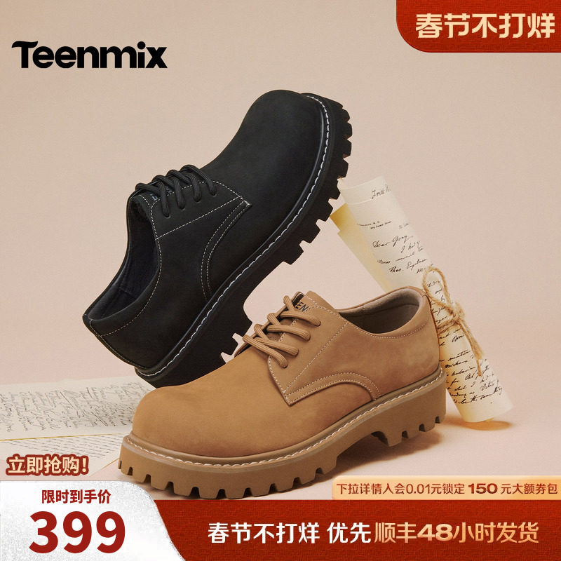 天美意户外牛皮马丁靴厚底工装鞋大头德比鞋增高男鞋2026春季新款