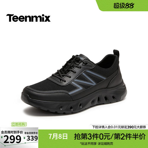 舒适透气百搭运动
