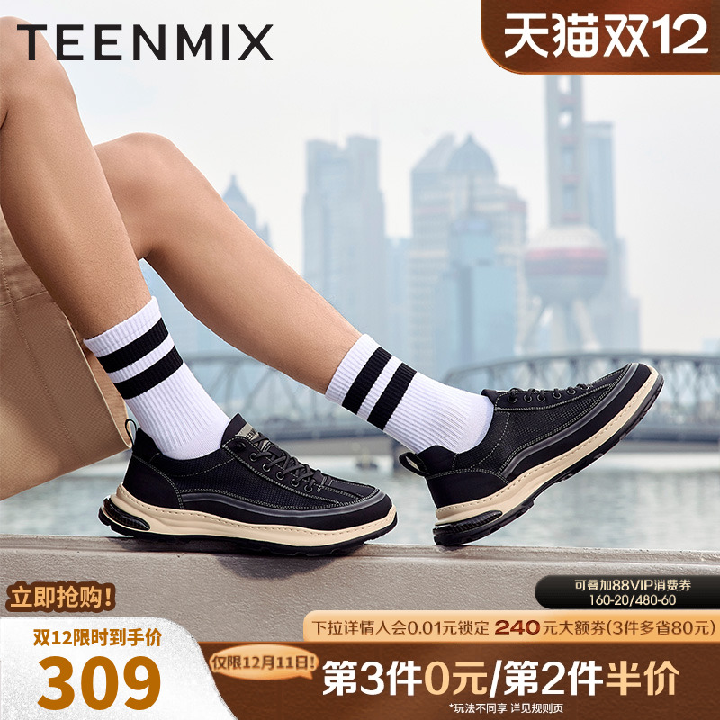 网面透气休闲厚底套脚