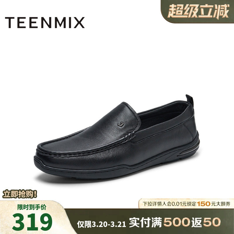 天美意休闲皮鞋男鞋牛皮软底豆豆鞋男士商务正装鞋子2025冬季新款