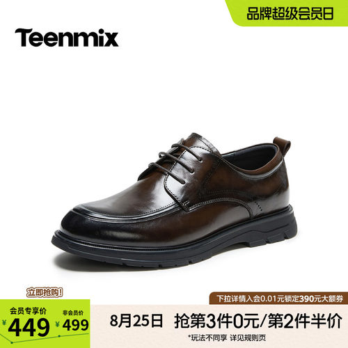 商务百搭，正装男皮鞋