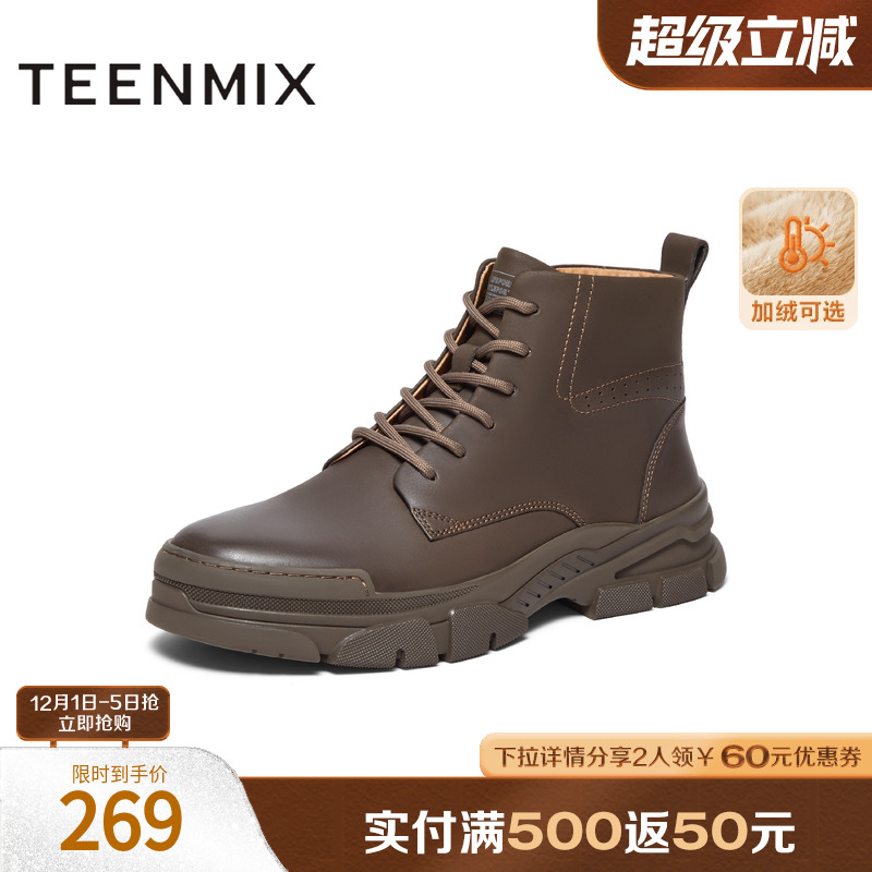 2023马丁靴天美意休闲