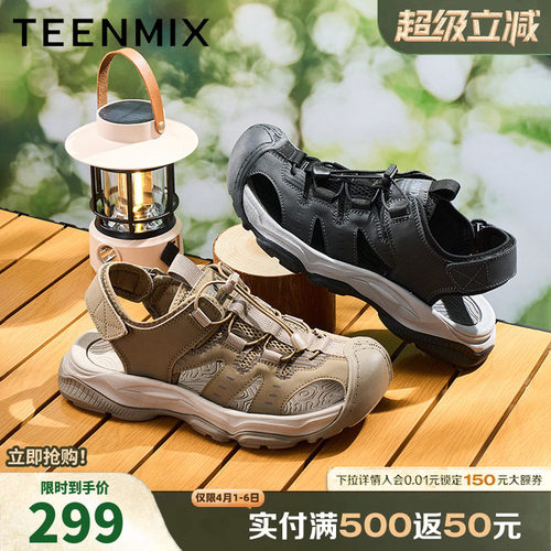 休闲户外凉鞋百搭