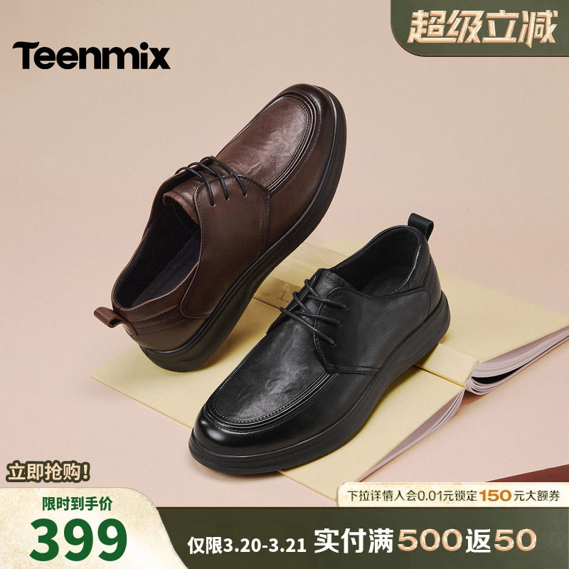 天美意真皮正装皮鞋男士牛皮西装商务休闲男鞋鞋子男2026春季新款